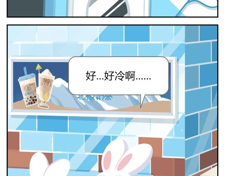 第42话 打破传统 第29页