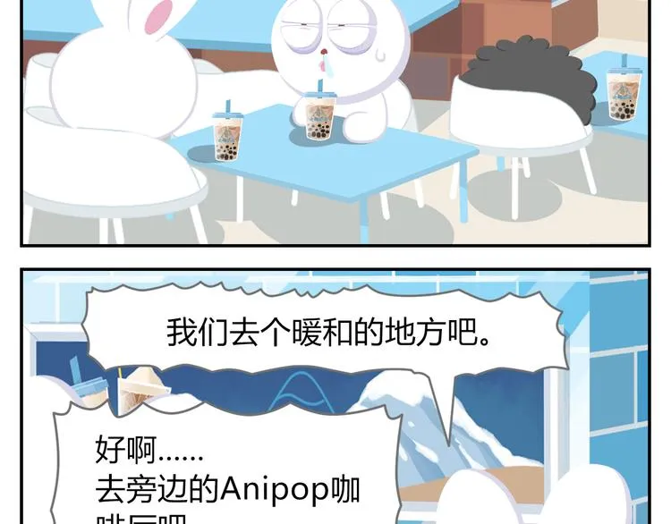 第42话 打破传统 第30页