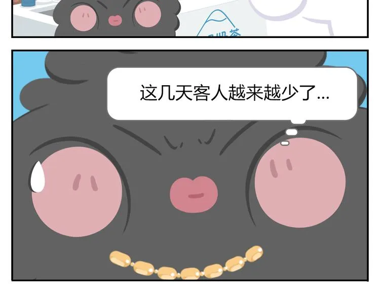 第42话 打破传统 第32页