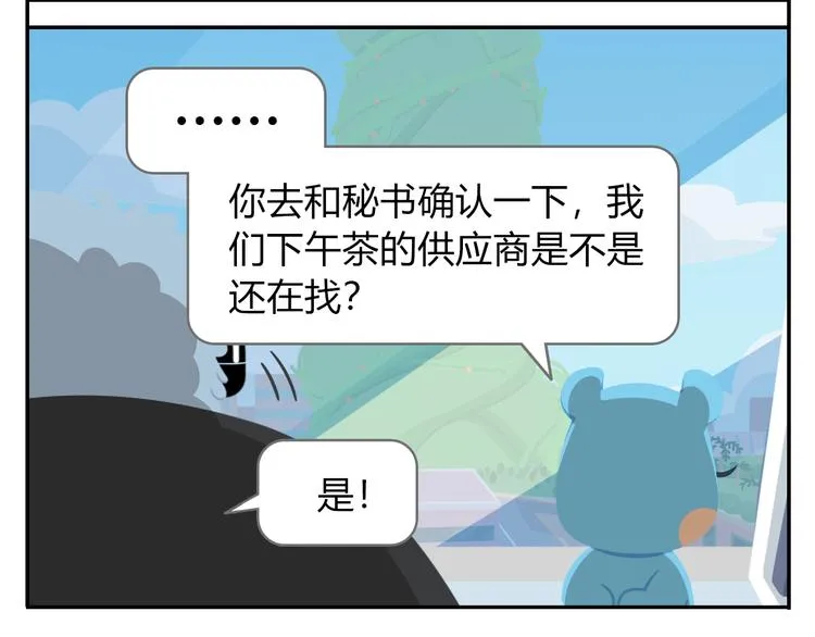 第42话 打破传统 第40页