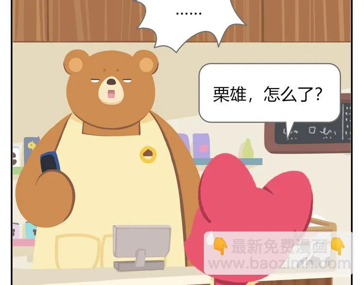 第42话 打破传统 第42页