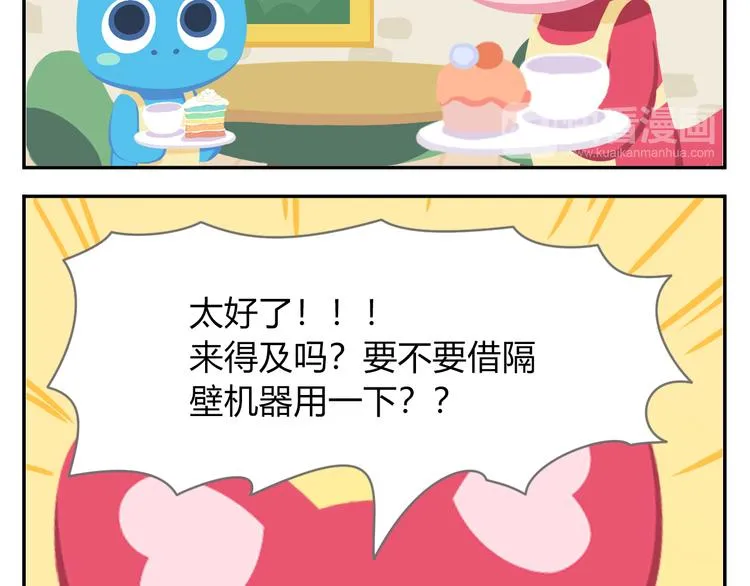 第42话 打破传统 第45页