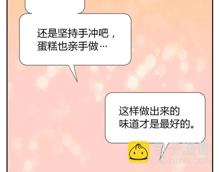 第42话 打破传统 第47页