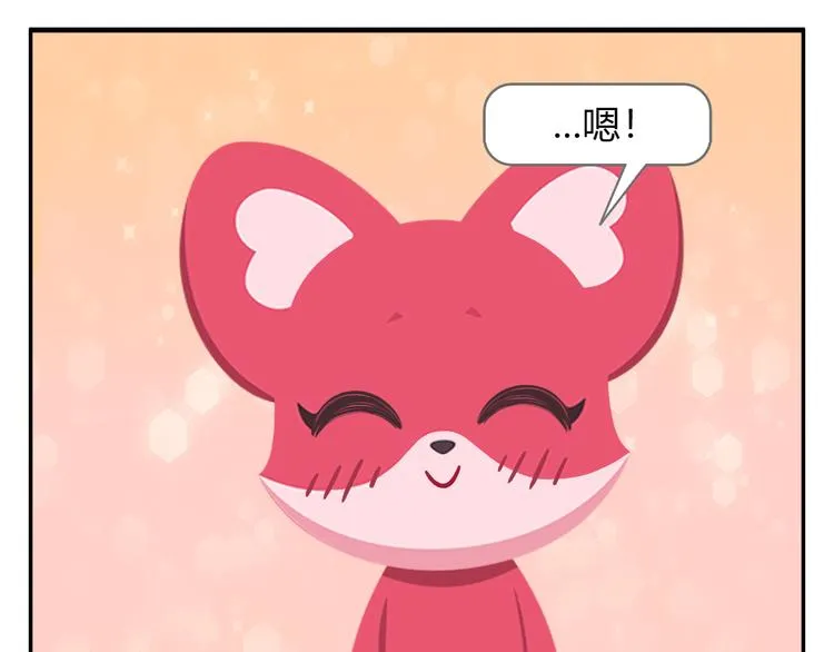 第42话 打破传统 第49页