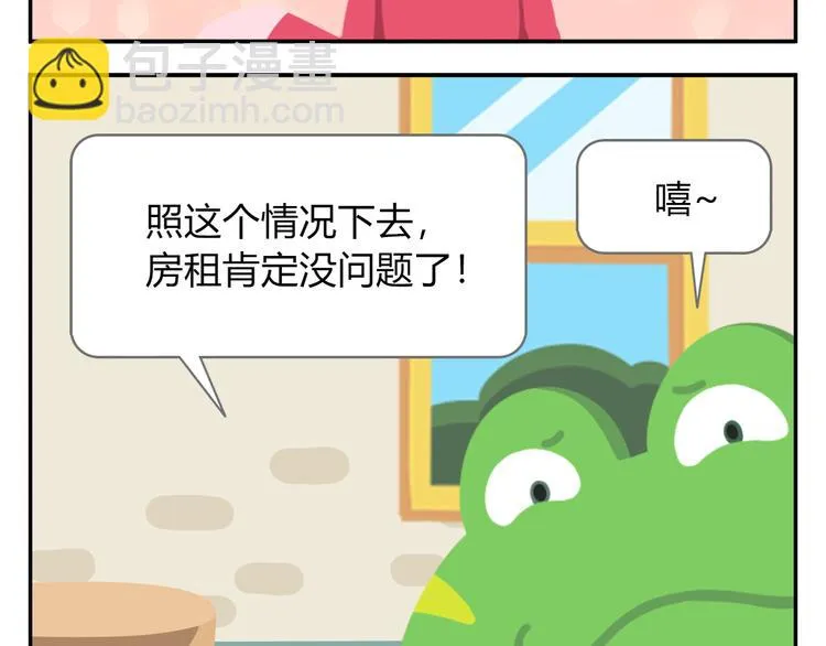 第42话 打破传统 第50页