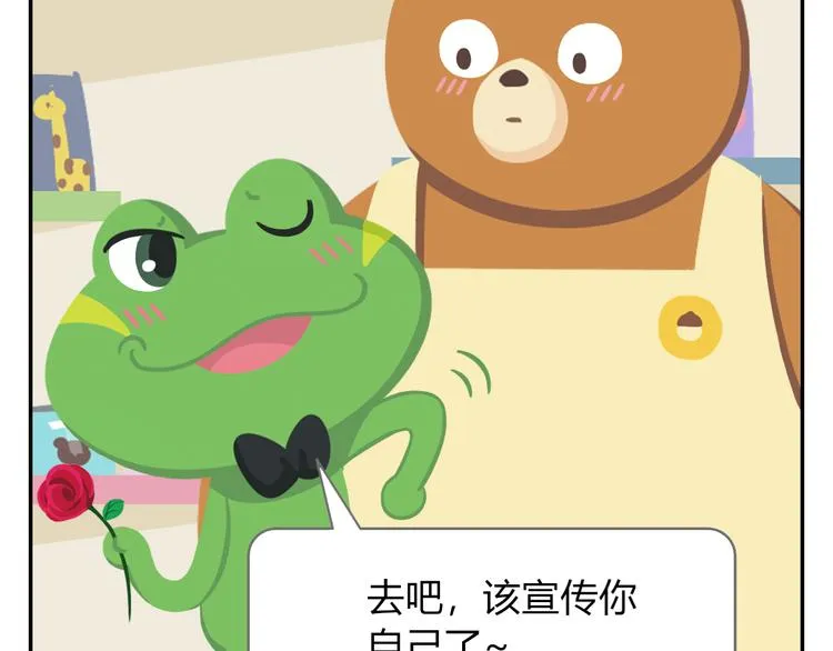 第42话 打破传统 第52页