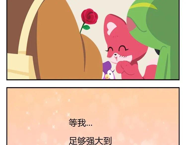 第42话 打破传统 第55页