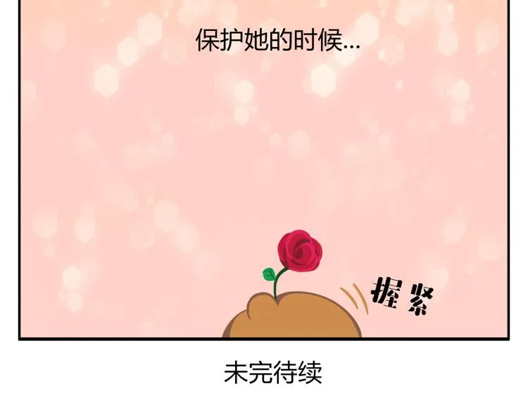 第42话 打破传统 第56页