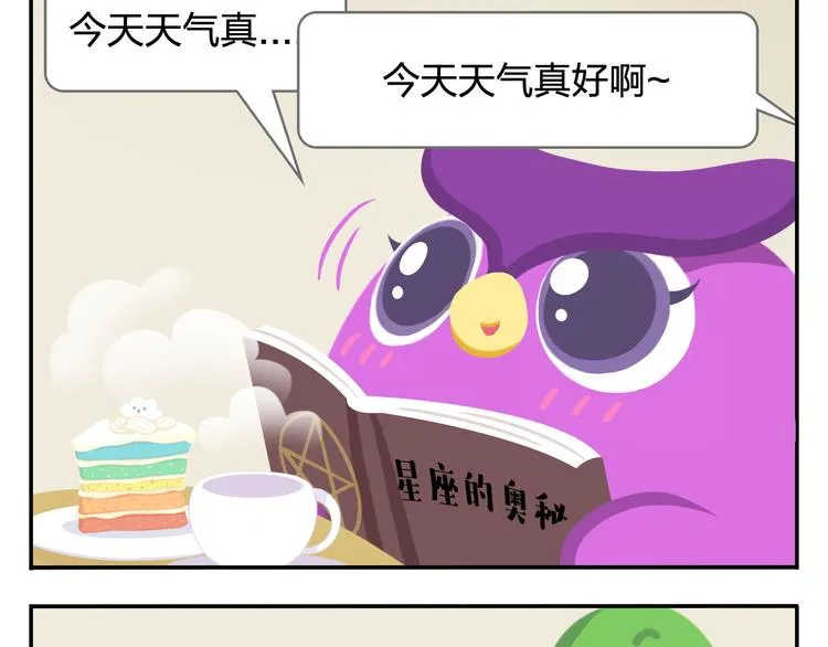 第43话 看见中央空调就来气！ 第5页