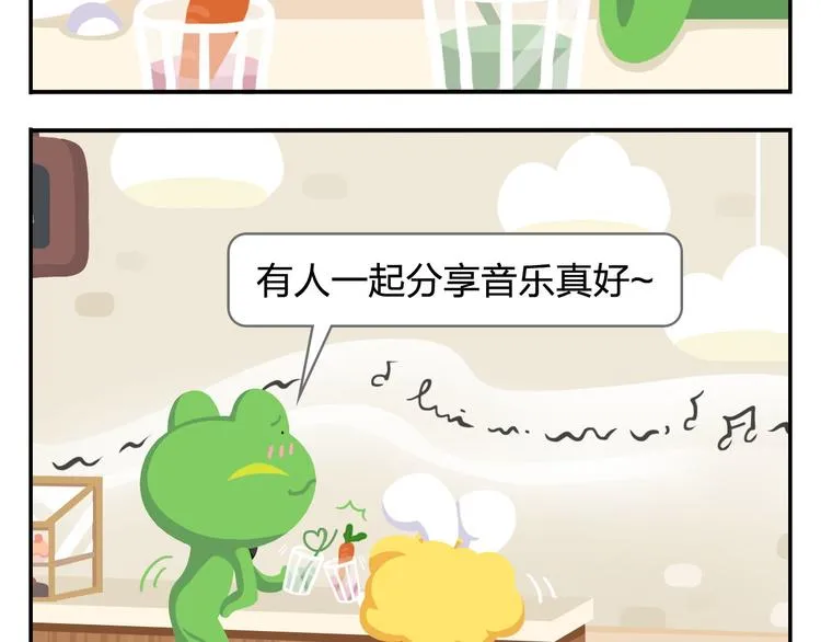 第43话 看见中央空调就来气！ 第7页
