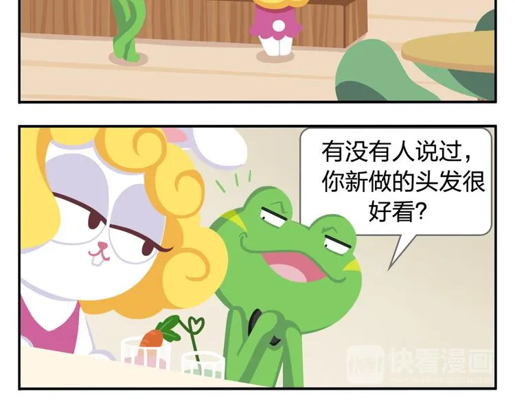 第43话 看见中央空调就来气！ 第8页