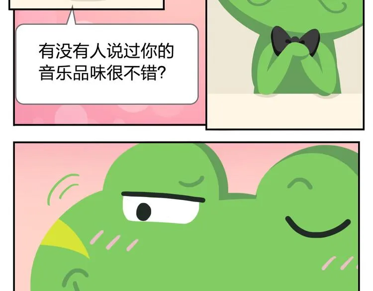 第43话 看见中央空调就来气！ 第10页