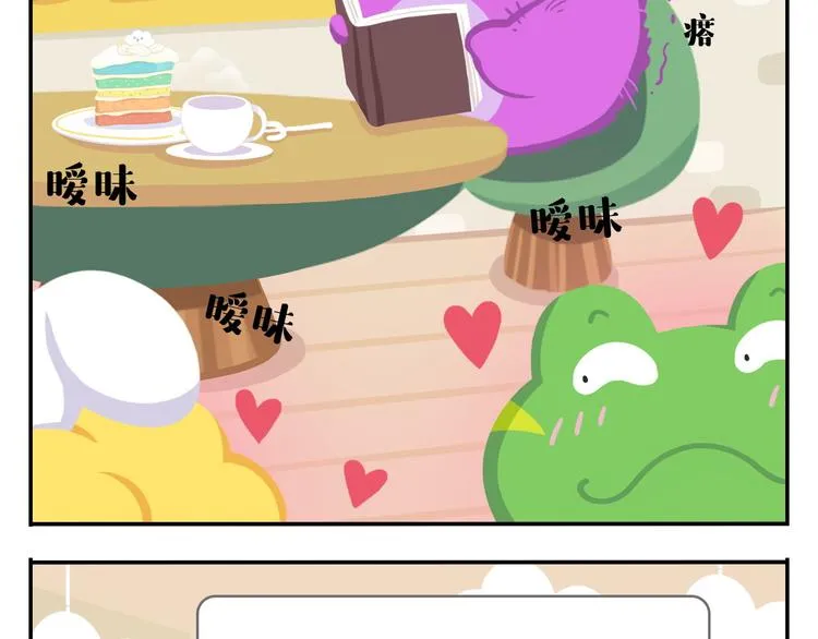 第43话 看见中央空调就来气！ 第12页