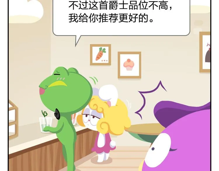 第43话 看见中央空调就来气！ 第13页