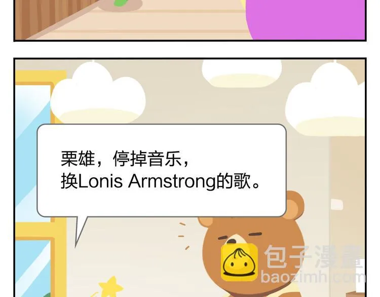 第43话 看见中央空调就来气！ 第14页