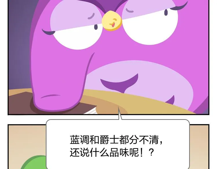 第43话 看见中央空调就来气！ 第19页