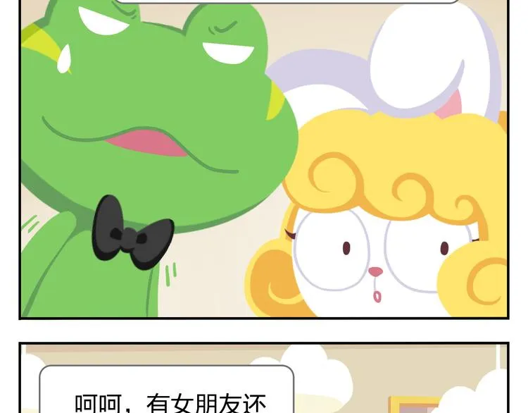 第43话 看见中央空调就来气！ 第20页