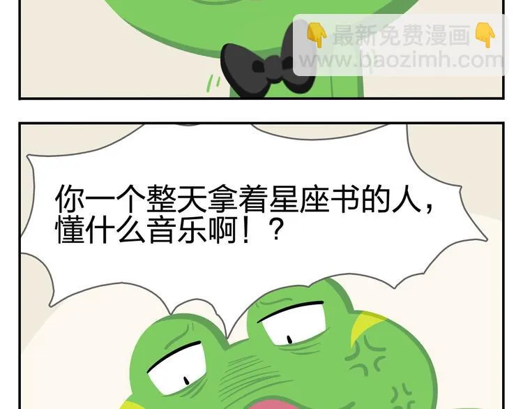 第43话 看见中央空调就来气！ 第23页