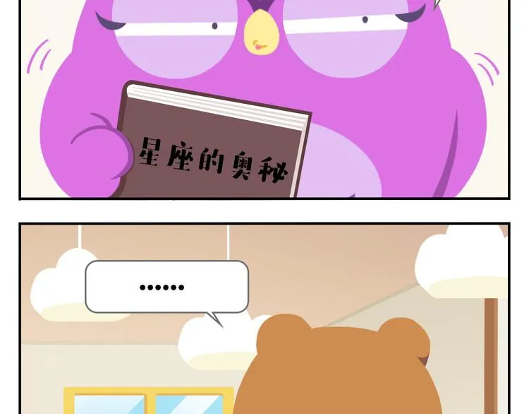 第43话 看见中央空调就来气！ 第27页