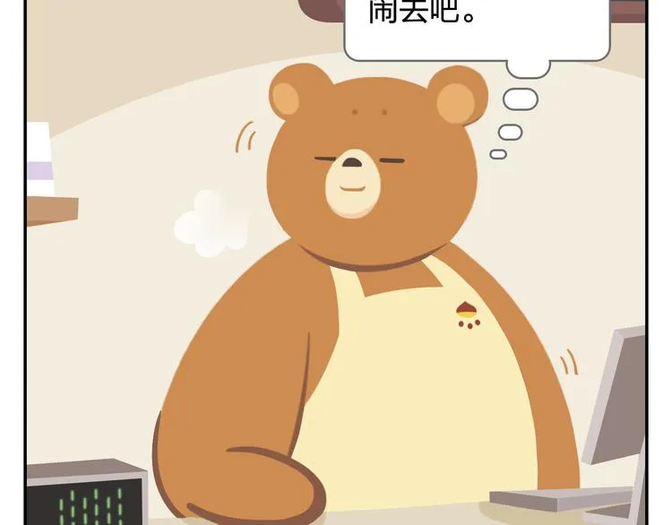 第43话 看见中央空调就来气！ 第30页