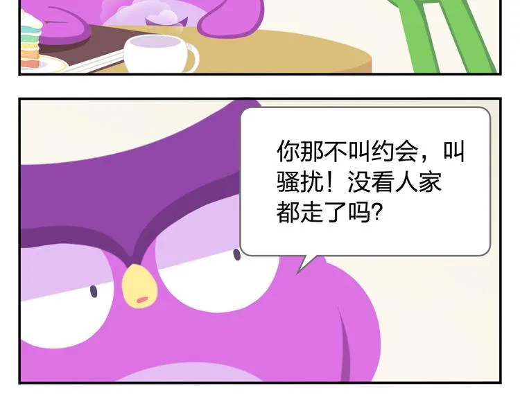 第43话 看见中央空调就来气！ 第32页