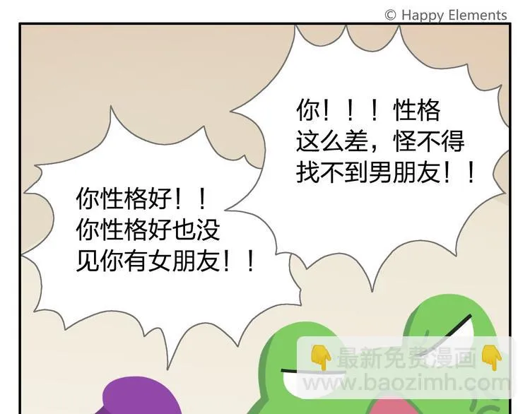 第43话 看见中央空调就来气！ 第33页