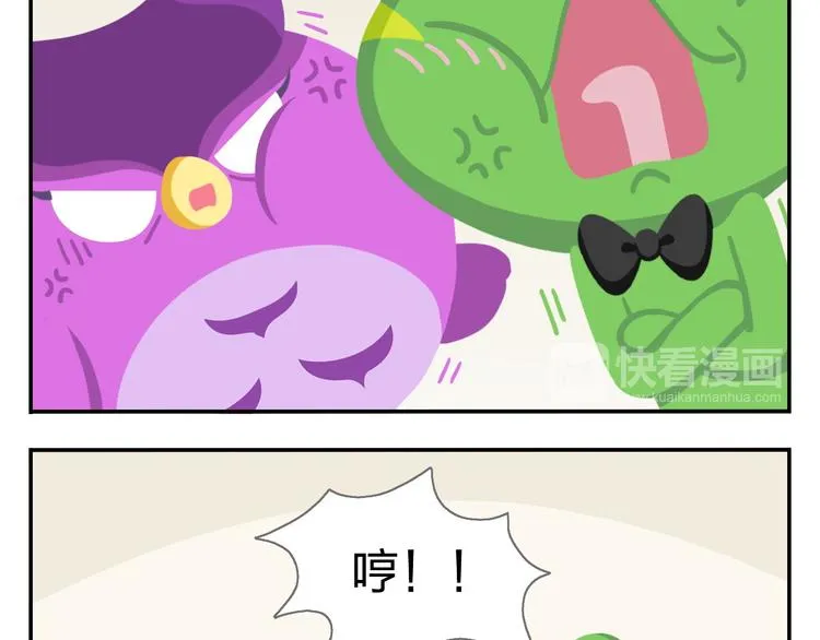 第43话 看见中央空调就来气！ 第34页