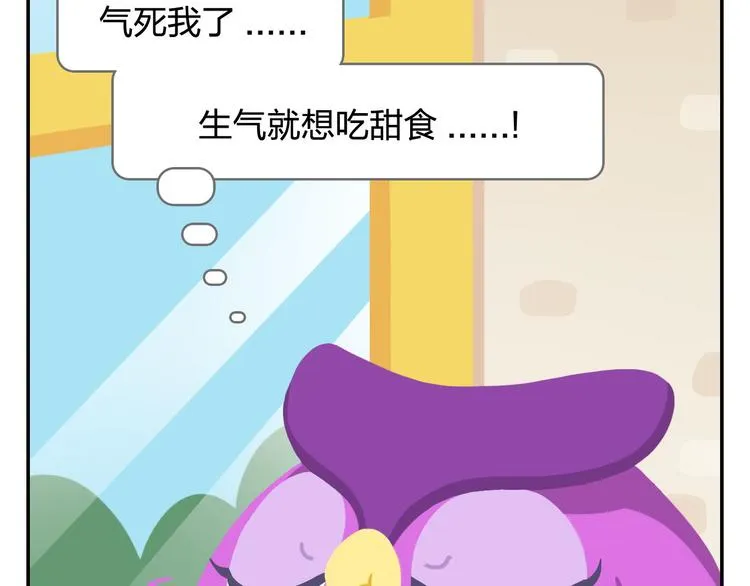 第43话 看见中央空调就来气！ 第37页