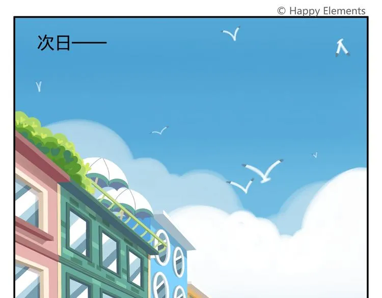 第43话 看见中央空调就来气！ 第41页