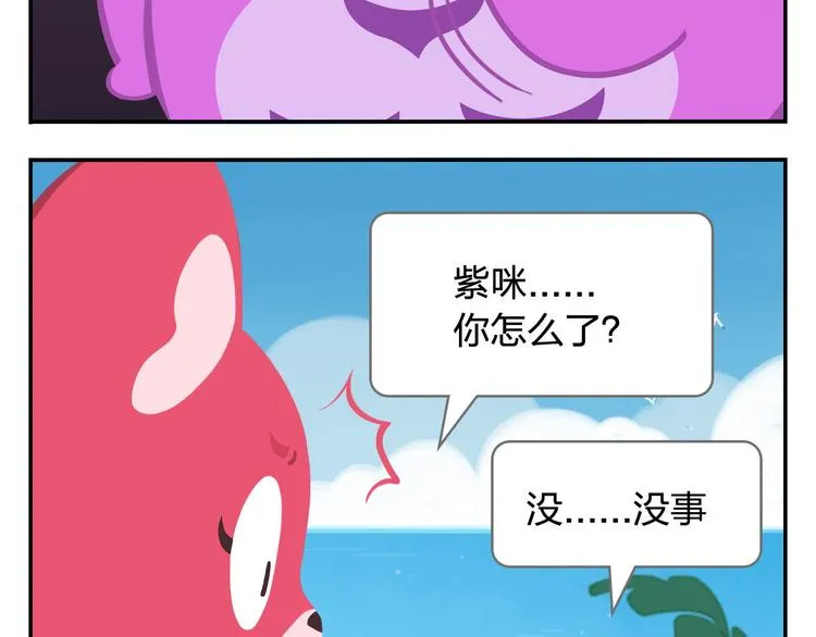 第43话 看见中央空调就来气！ 第47页