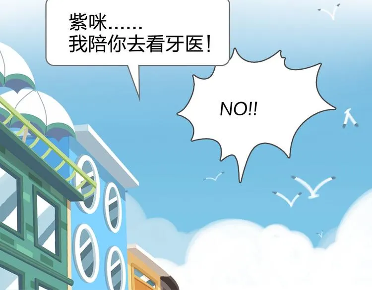 第43话 看见中央空调就来气！ 第50页