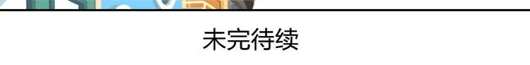 第43话 看见中央空调就来气！ 第51页