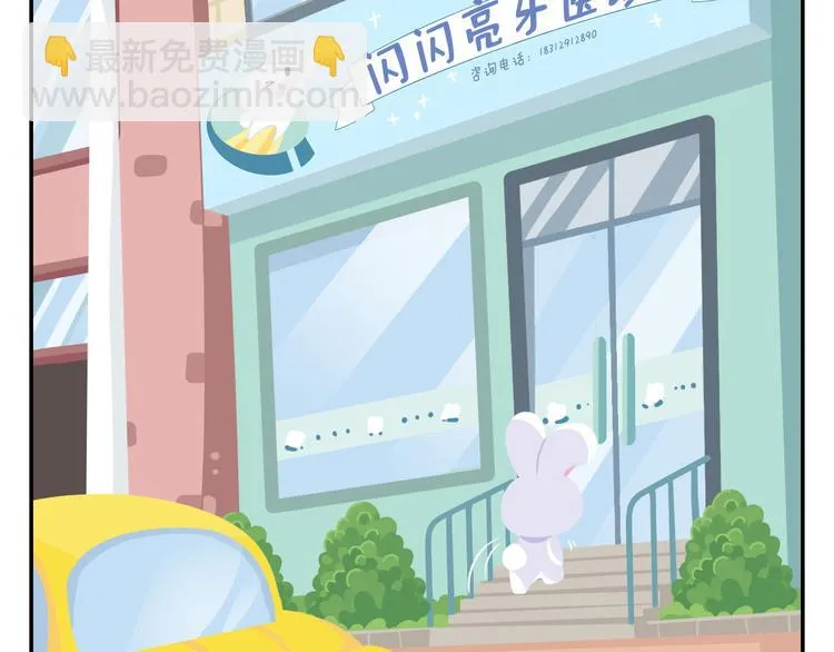 第44话 嘿嘿嘿~来呀~快活呀 第2页