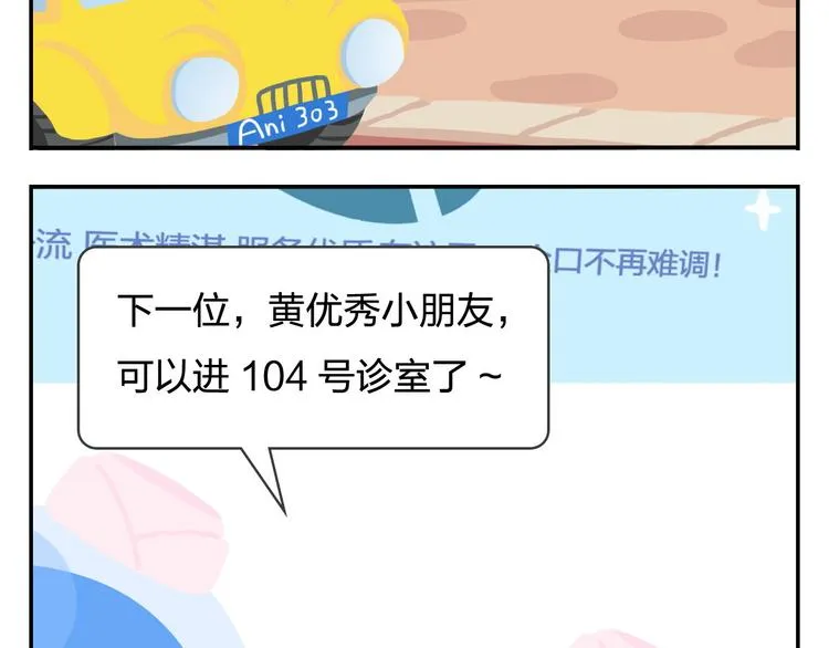 第44话 嘿嘿嘿~来呀~快活呀 第3页
