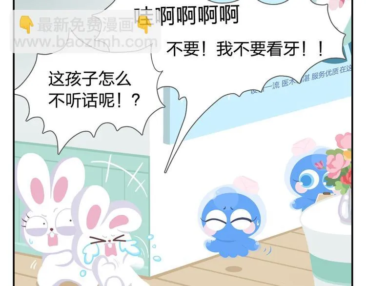 第44话 嘿嘿嘿~来呀~快活呀 第5页
