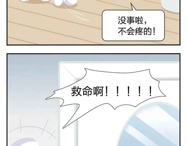 第44话 嘿嘿嘿~来呀~快活呀 第6页