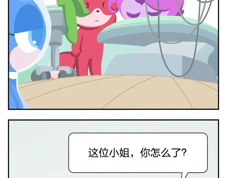 第44话 嘿嘿嘿~来呀~快活呀 第11页