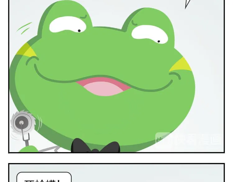 第44话 嘿嘿嘿~来呀~快活呀 第12页