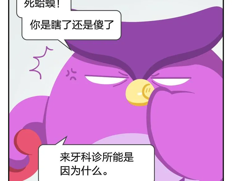 第44话 嘿嘿嘿~来呀~快活呀 第13页