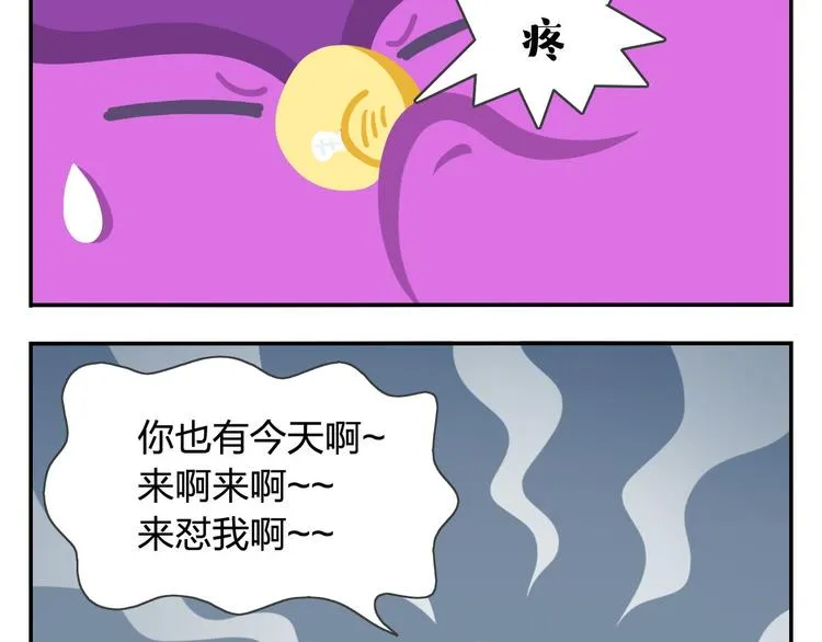 第44话 嘿嘿嘿~来呀~快活呀 第16页