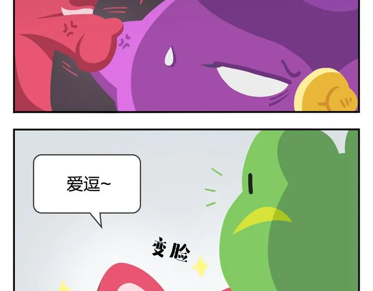 第44话 嘿嘿嘿~来呀~快活呀 第20页