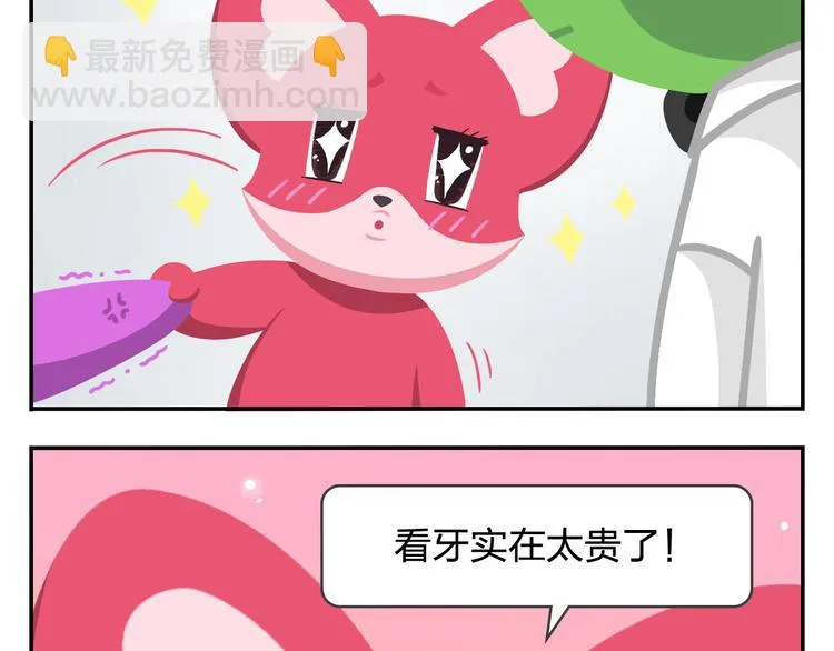 第44话 嘿嘿嘿~来呀~快活呀 第21页