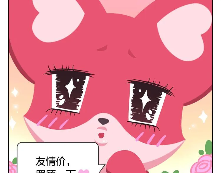 第44话 嘿嘿嘿~来呀~快活呀 第22页
