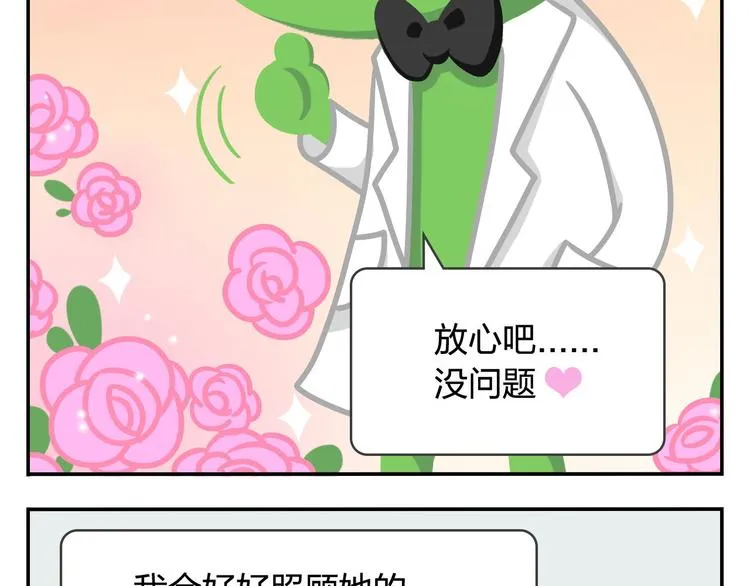 第44话 嘿嘿嘿~来呀~快活呀 第24页