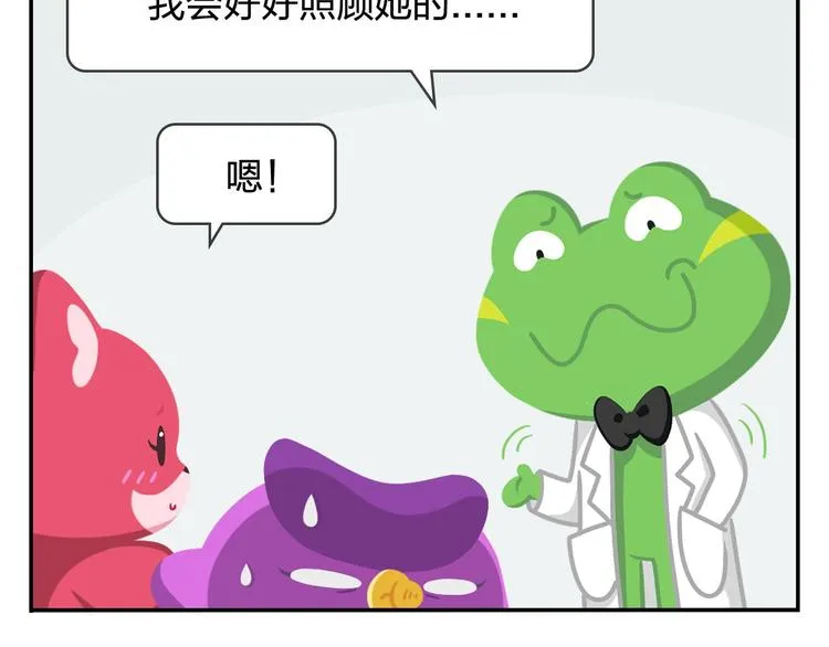第44话 嘿嘿嘿~来呀~快活呀 第25页
