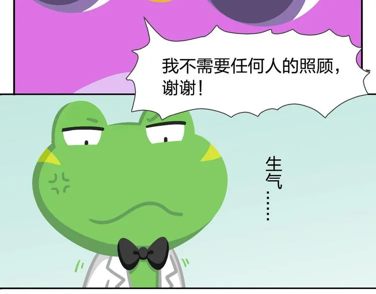 第44话 嘿嘿嘿~来呀~快活呀 第28页
