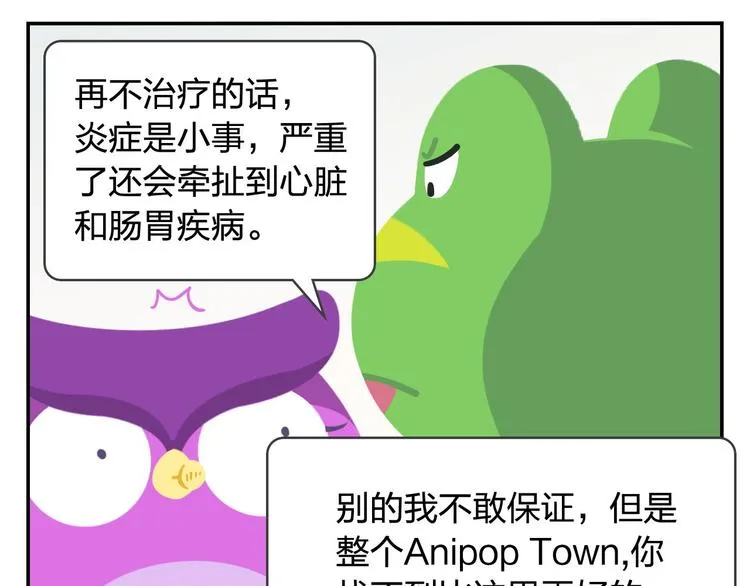第44话 嘿嘿嘿~来呀~快活呀 第29页