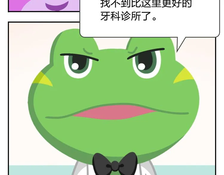 第44话 嘿嘿嘿~来呀~快活呀 第30页