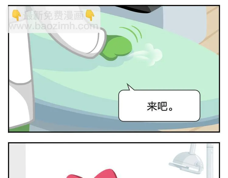 第44话 嘿嘿嘿~来呀~快活呀 第32页