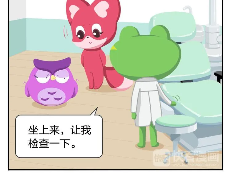 第44话 嘿嘿嘿~来呀~快活呀 第33页
